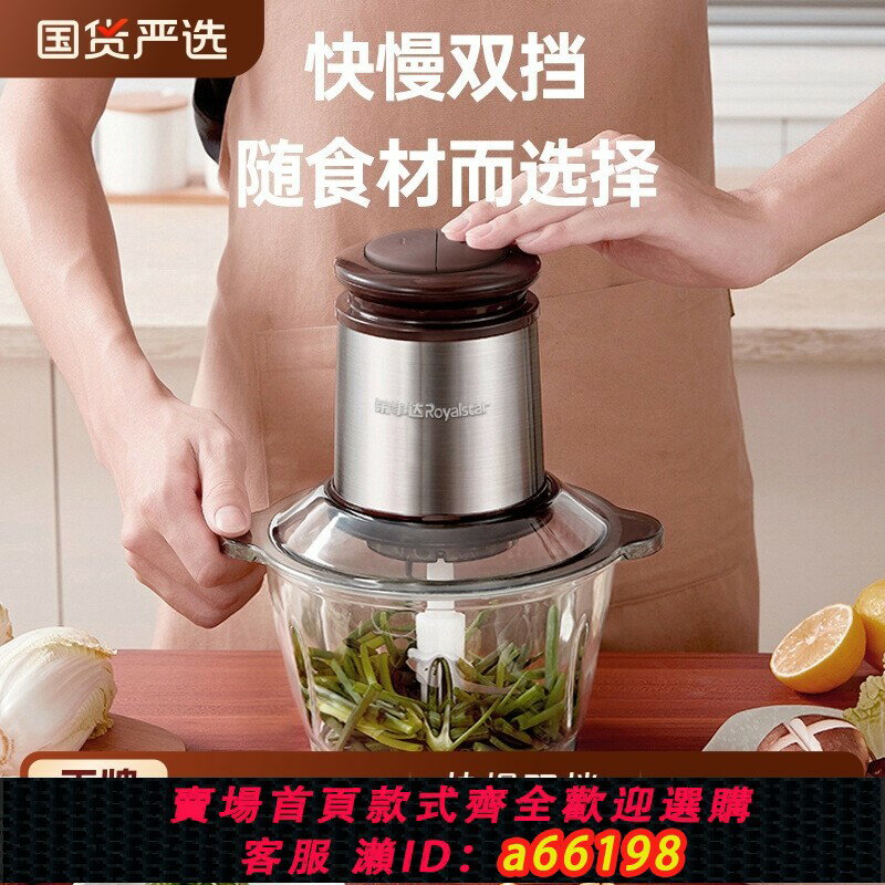 【臺灣公司 可開發票】榮事達絞肉機家用電動小型多功能料理機攪拌碎菜打餡輔食蒜泥神器