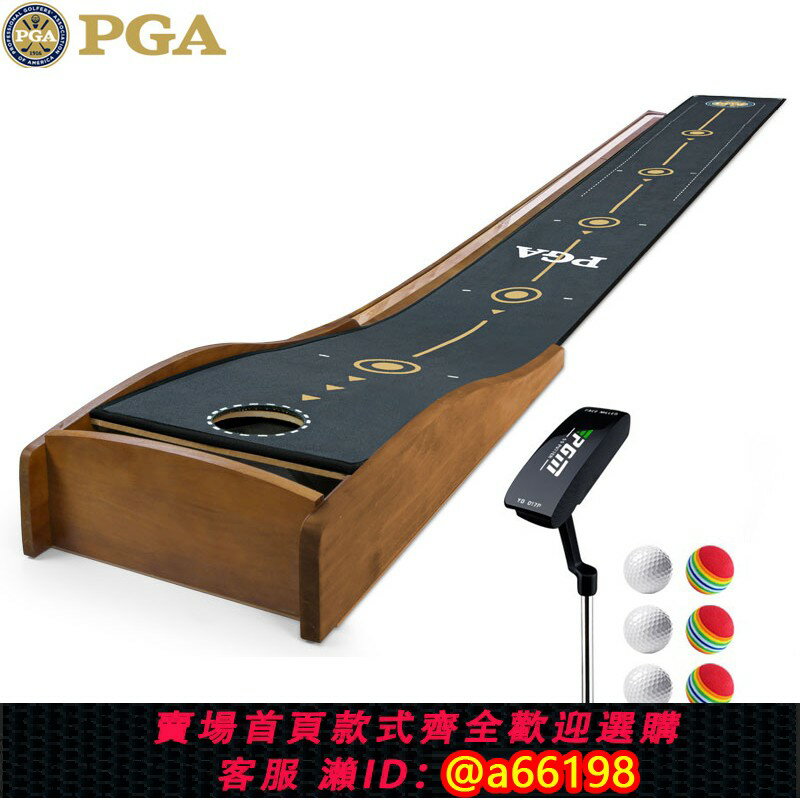 【臺灣公司 可開發票】熱賣PGA高爾夫推桿練習器室內模擬器家用實木水晶絨標線練習毯