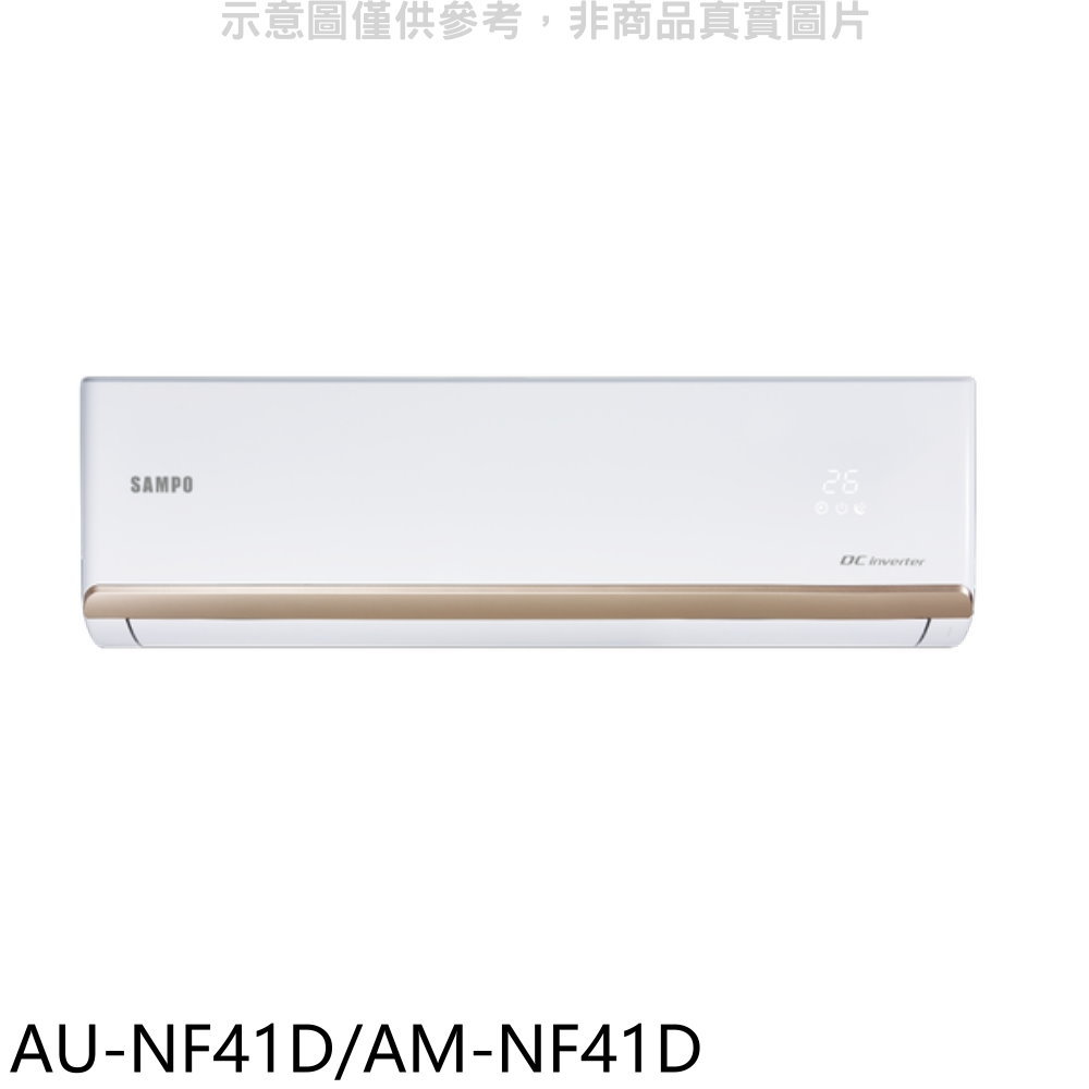 APP下單4%點數★聲寶【AU-NF41D/AM-NF41D】變頻分離式冷氣(含標準安裝)(7-11商品卡900元)