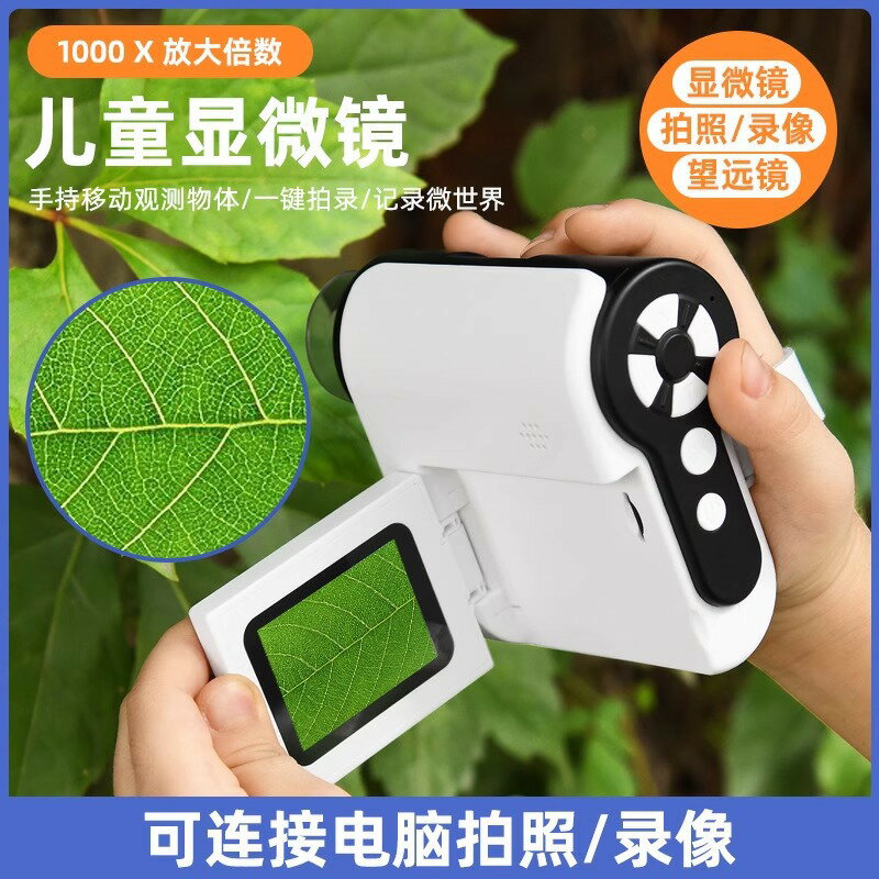 兒童顯微鏡科學實驗手持式可攜式望遠鏡小學生可用生日禮物益智玩具