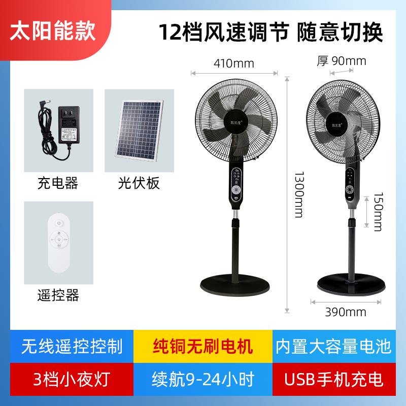 {可打統編 保固一年}充電風扇超長續航大風力太陽能戶外便攜式大功率大電池無線落地扇 0
