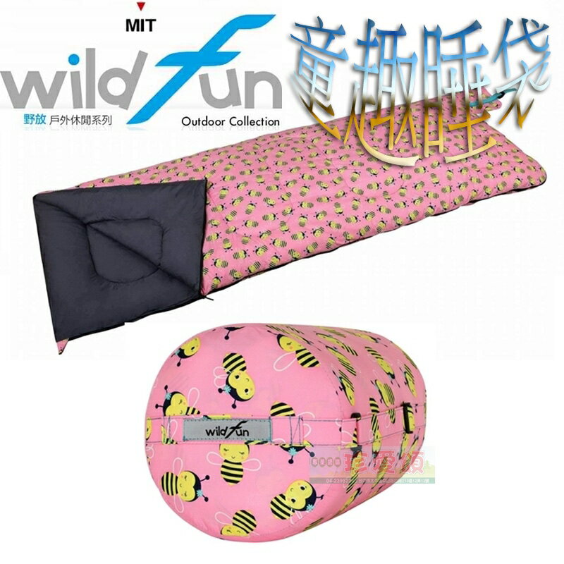 【珍愛頌】WF003 台灣製造 童趣羊毛睡袋(方形) 可機洗 可拼接 兒童睡袋 紐西蘭羊毛 加大尺寸 野放 睡袋 露營