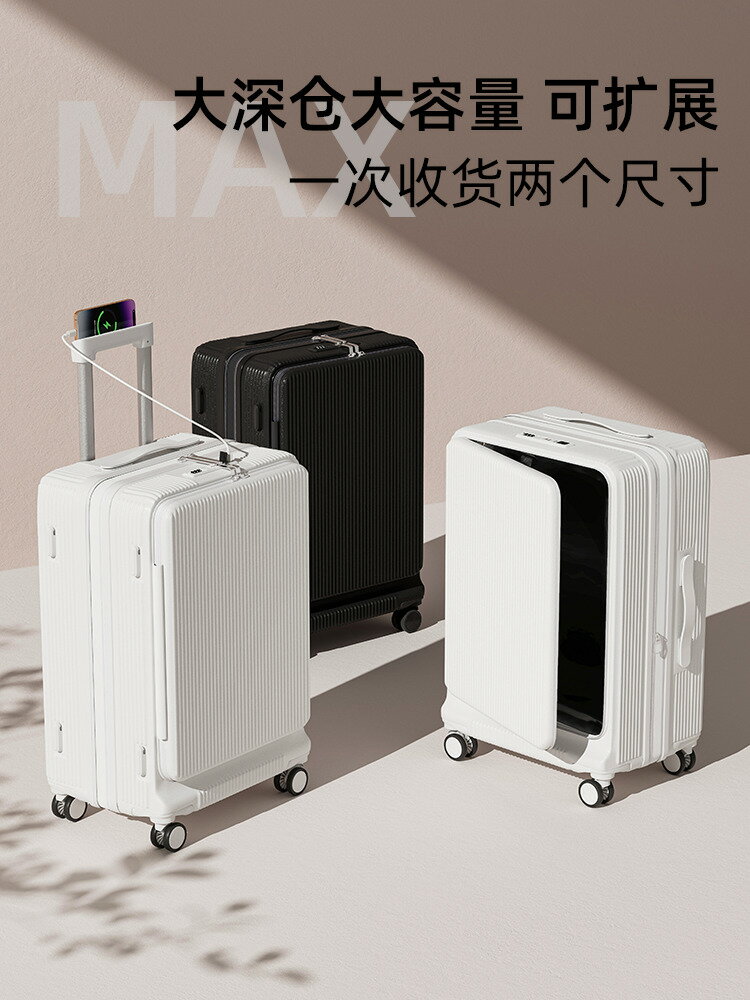 【臺灣公司 可打統編】超大容量深倉女2025新款側開蓋可擴容展登機28/9寸拉桿旅行李箱小