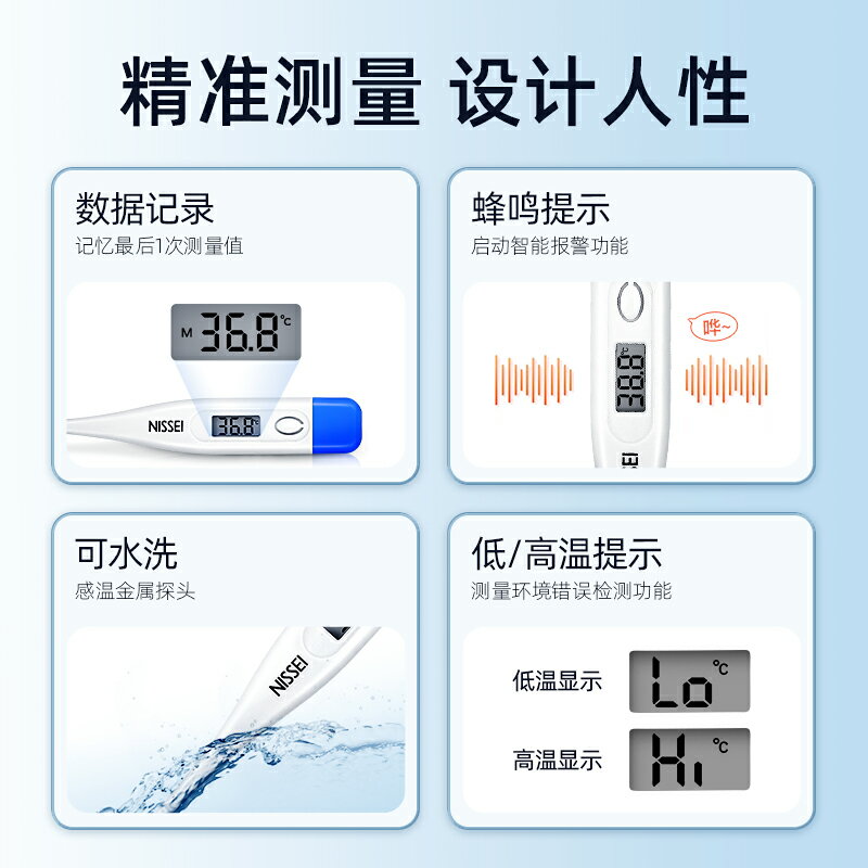 日本nissei尼世電子體溫計家用嬰幼兒成人兒童腋下口腔醫用溫度計