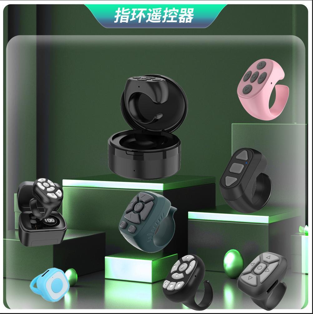 手機遙控器短視頻抖音點贊翻頁自拍器多功能戒指環拍照遙控器【Snowbelle優選】