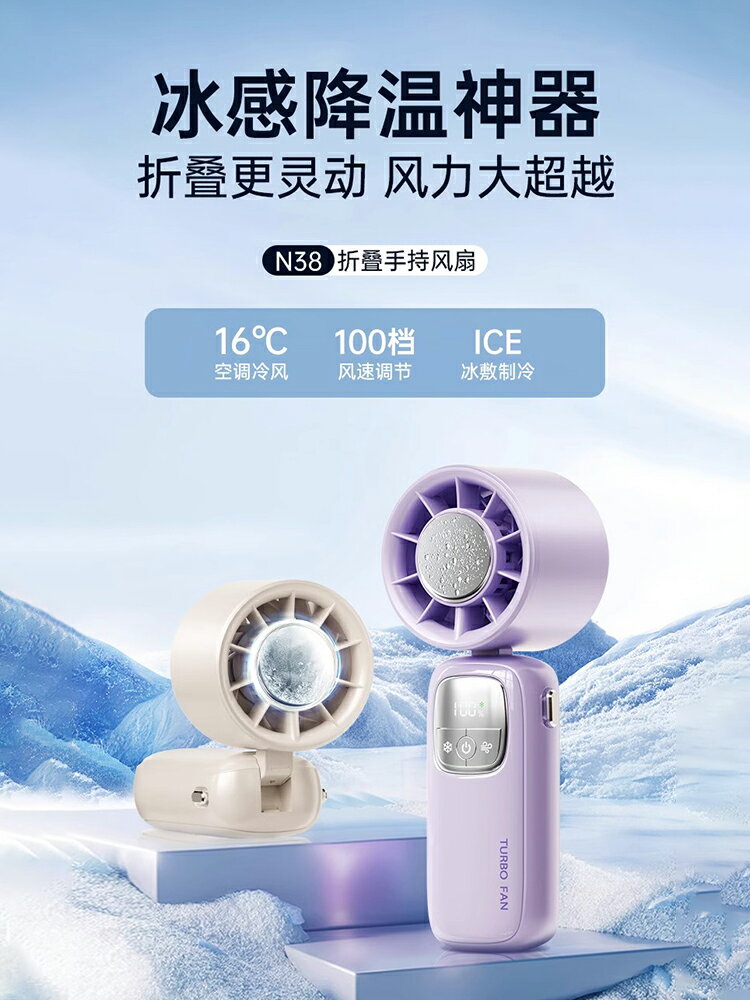 風扇手持渦輪暴力強力usb小型可攜式冰鼠製冷大風力靜音高速超長續航折疊充電掛脖宿舍辦公室降溫神器戶外