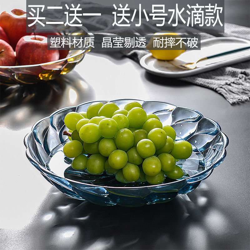 創意水果盤客廳家用糖果盆水晶透明茶幾塑料干果盤子簡約歐式果盤