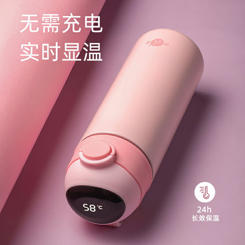 智慧溫顯保溫杯便攜學生大容量男女士泡茶杯高顏值帶吸管兒童水杯