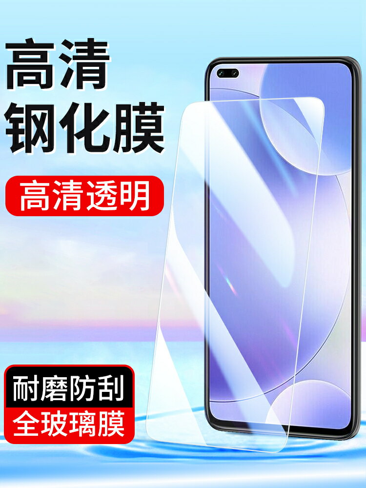 【可開發票】 適用紅米K70 K60E K50電競版K40S鋼化膜Note13小米12Pro+11EPro手機膜Note10 9高清note8全屏透明note7玻璃膜~優樂悅