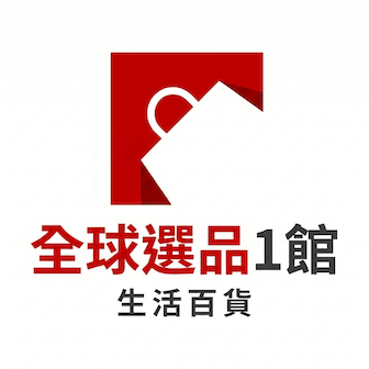 全球選品1館 生活百貨