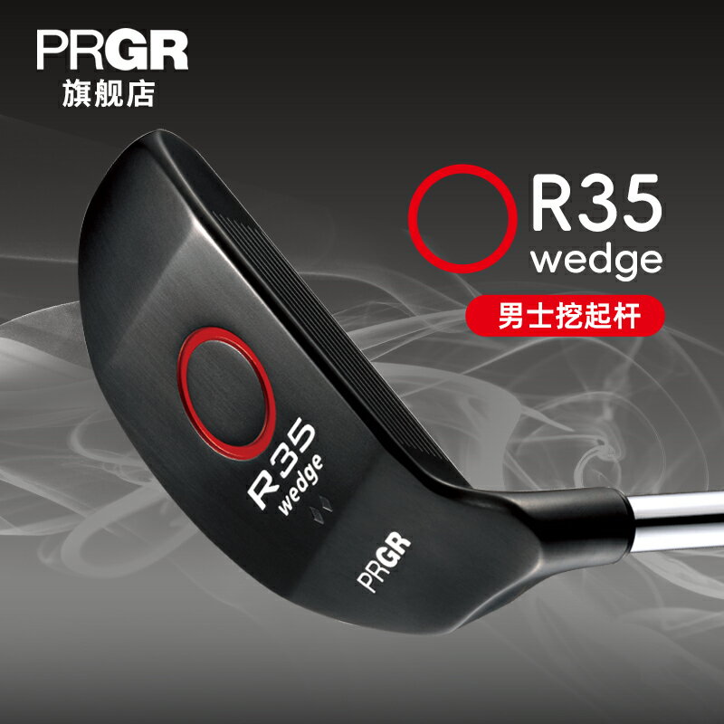PRGR高爾夫球桿男士挖起桿新款 R35系列日本進口初中級沙坑推切桿