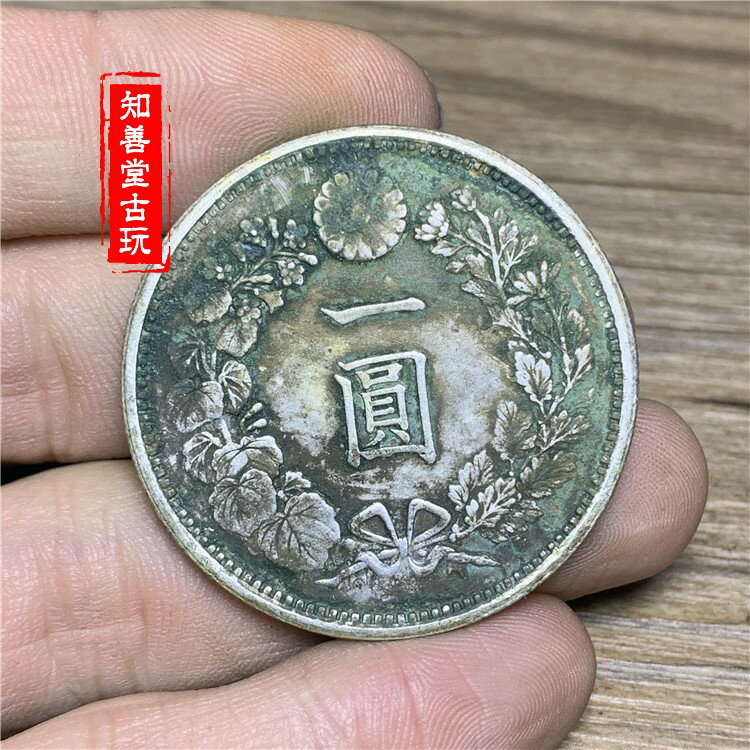 深坑綠繡包漿 純銀銀元日本幣明治一元袁世凱袁大頭龍洋大清銀幣