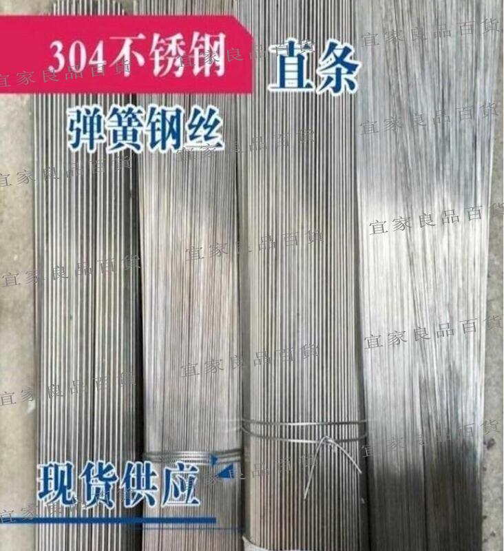 【宜家良品百貨】304 細鋼絲 8號鋼絲 1不銹鋼絲 2彈簧0.5鋼線 3不銹鋼條絲線簡易0.7家用【百貨小屋】