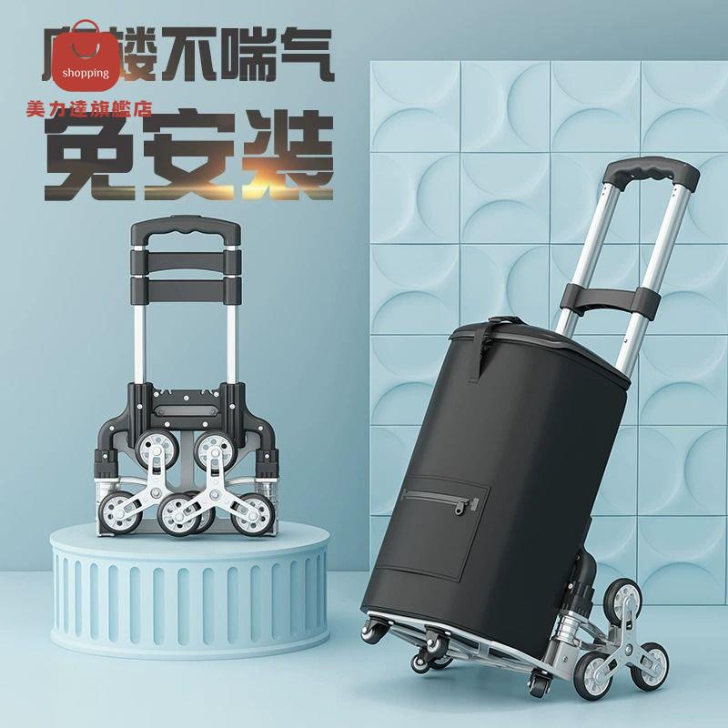 爬樓梯手拉車折疊便攜快遞小推車拉桿車行李車小拖車拉貨神器購物 可開立發票