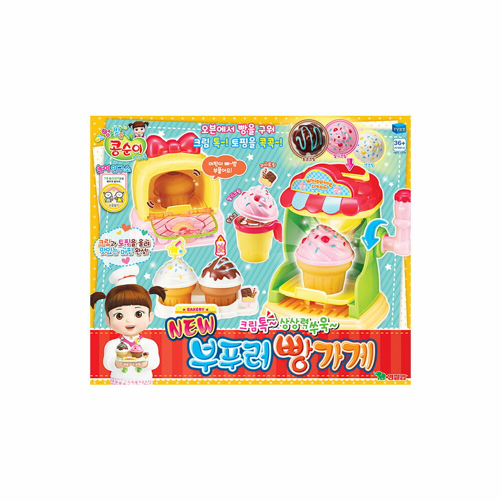 《 KONGSUNI 》小荳娃娃 新繽紛麵包店  東喬精品百貨