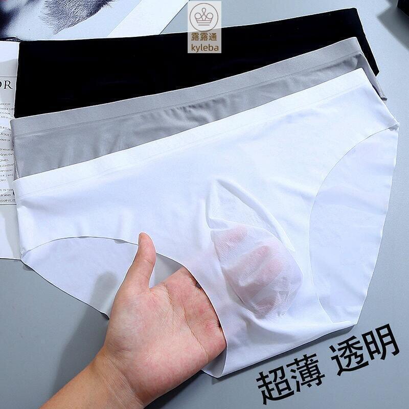 角褲冰絲內褲男透明3D無痕低腰騷涼絲快性感超薄款夏季夏天透氣
