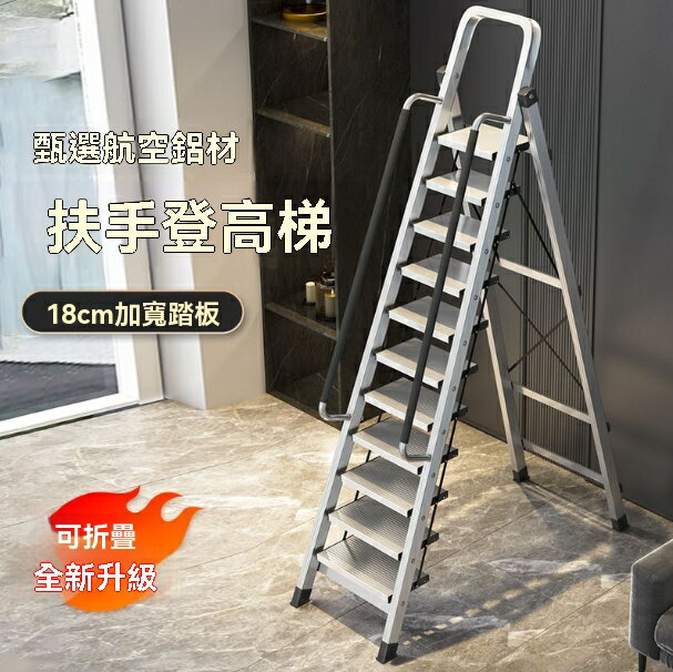 限時免運！梯子 人字梯 折疊梯 爬梯 鋁合金梯 家用鋁合金不銹鋼人字梯折疊工程加厚室內外多功能便攜爬樓梯 八折減免 特價出 可開發票