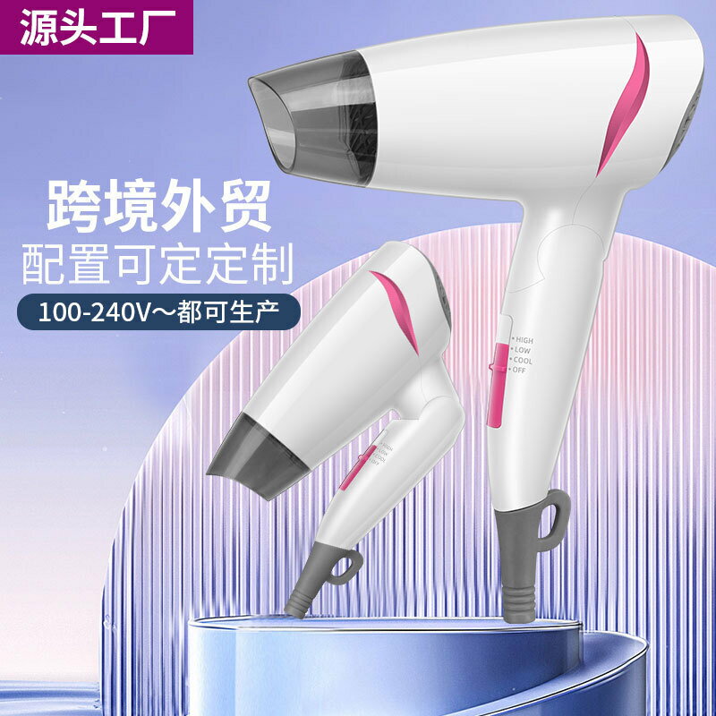 電吹風機折疊大功率家用冷熱風110V風筒宿舍酒店外貿亞馬遜【北歐家居生活】