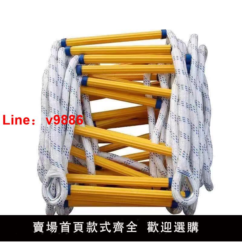 【台灣公司 可開發票】樹脂消防軟梯繩梯逃生軟梯子應急救援高空作業梯工程梯攀爬梯定製