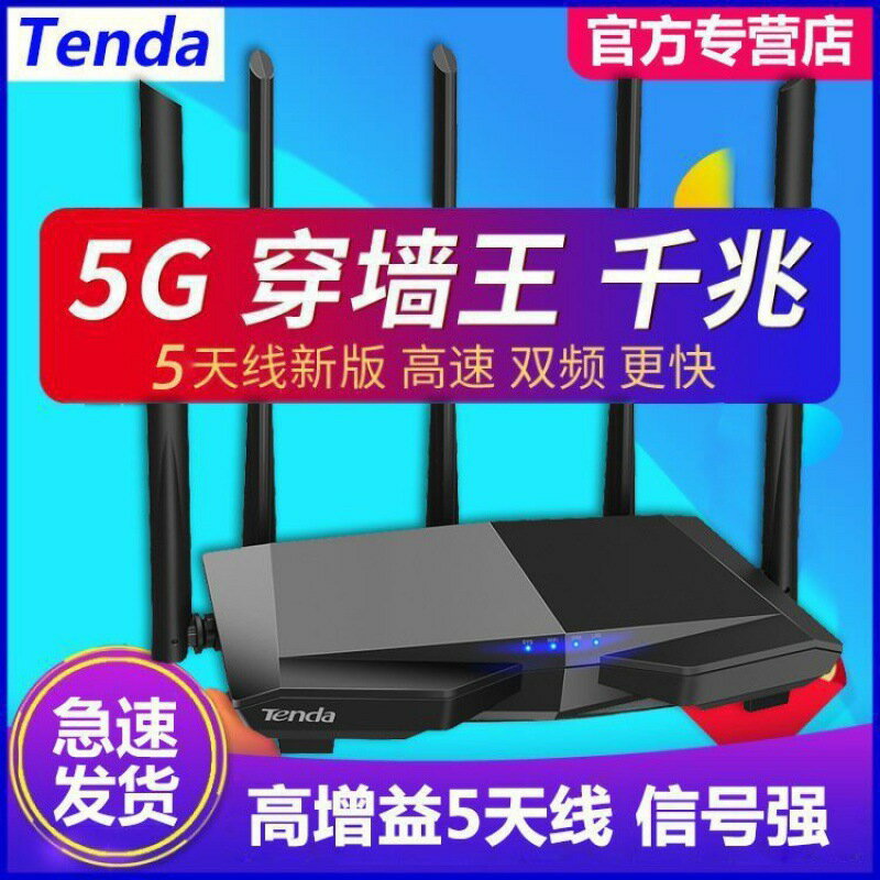 騰達千兆無線路由器雙頻家用穿墻王超強高速移動全網通包郵-UM.有米家居
