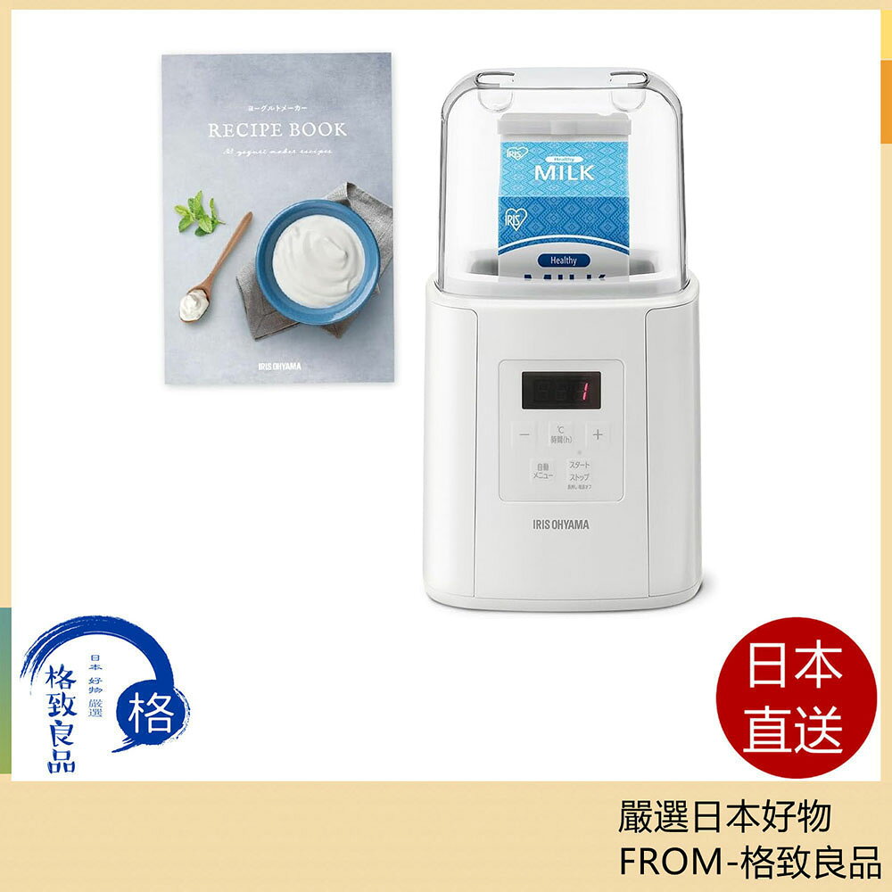 【日本直送！快速發貨！】IRIS OHYAMA 優格機 甜點機 廚房家電  IYM-016  23年款