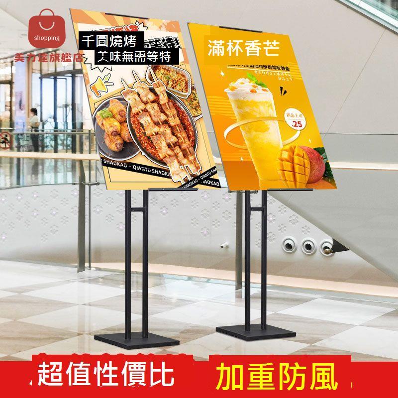 kt板 支架 商場 展示架 展架 立式 落地式 海報立架 廣告牌 展示牌 水牌服裝[DD0405001]