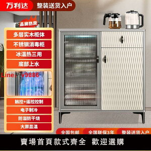 【台灣公司 超低價】木質高端雙門帶消毒儲物保溫冷熱水現代輕奢家庭一體柜式茶吧機