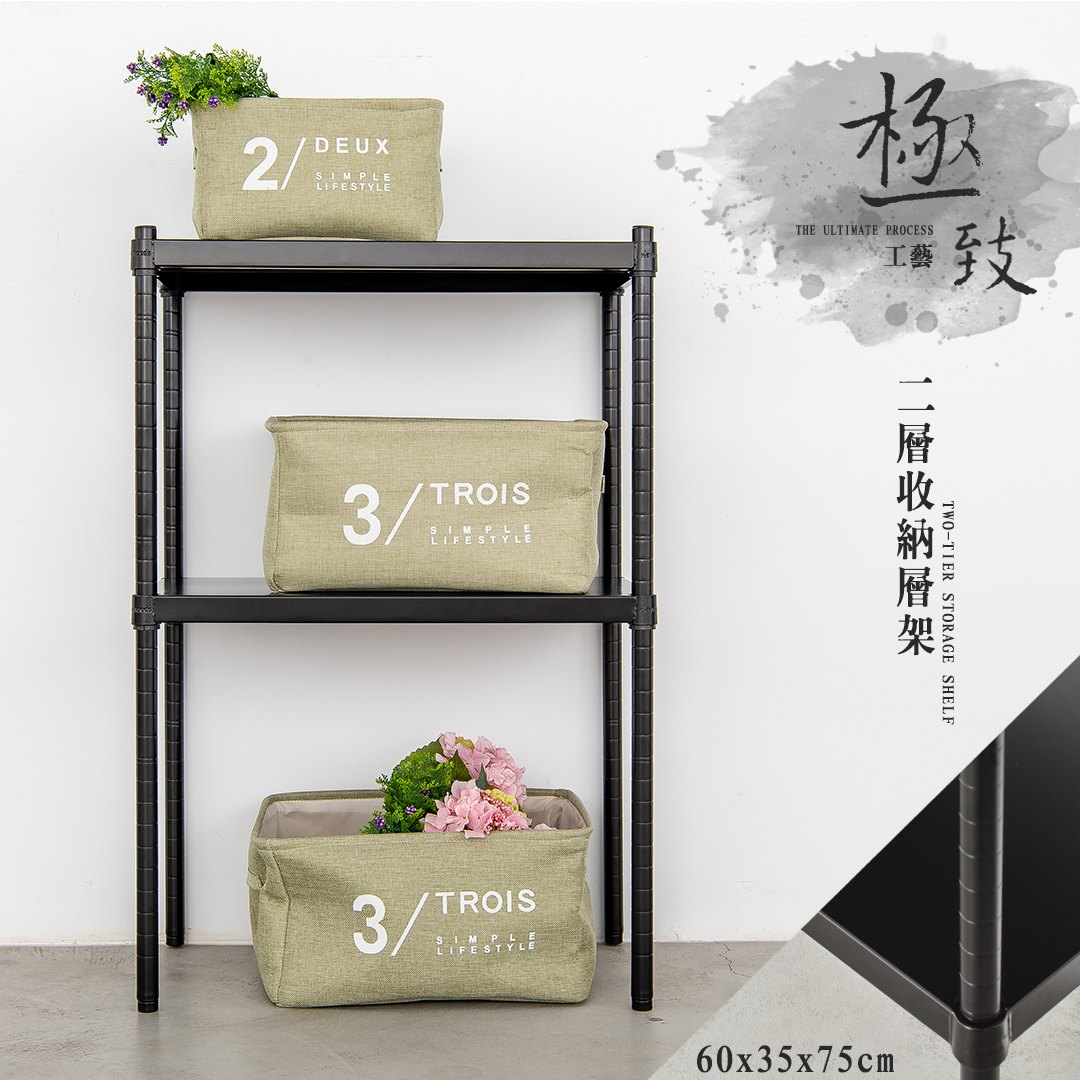 置物架/收納架/展示架  極致工藝 60X35X75cm 二層烤漆收納層架 兩色可選 dayneeds