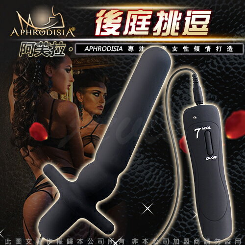 APHRODISIA 後庭挑逗 7段變頻 後庭前列腺刺激器 黑 L【情趣職人】