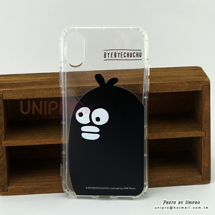 【UNIPRO】iPhone X XS 5.8吋 奧樂雞 空壓手機殼 保護套 掰掰啾啾 BYEBYECHUCHU 正版授權