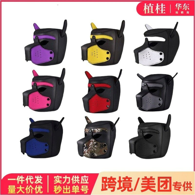 狗頭套SM情趣成人調教用品角色扮演夜店舞會面罩cosplay外貿批發