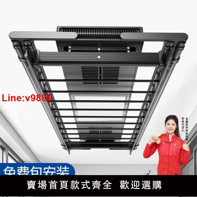 【臺灣公司 超低價】電動晾衣架遙控升降陽臺智慧烘乾曬衣架家用涼衣架自動伸縮晾衣桿