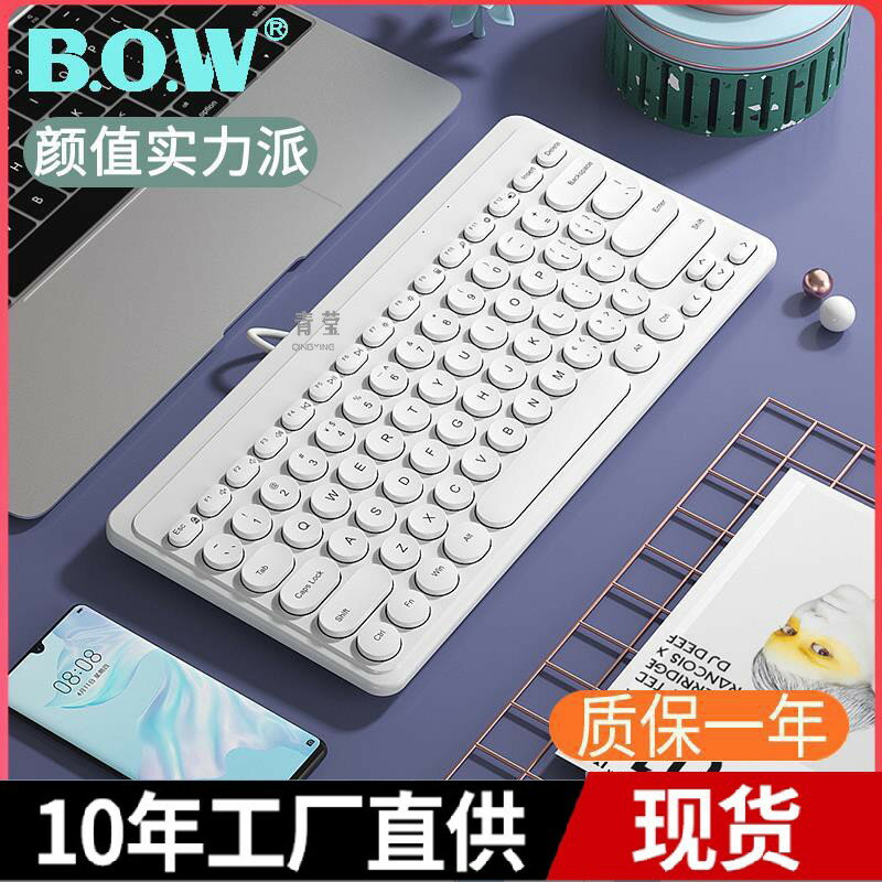 打字有線鍵盤USB女生外接無線電腦滑鼠臺式筆電BOW航世辦公