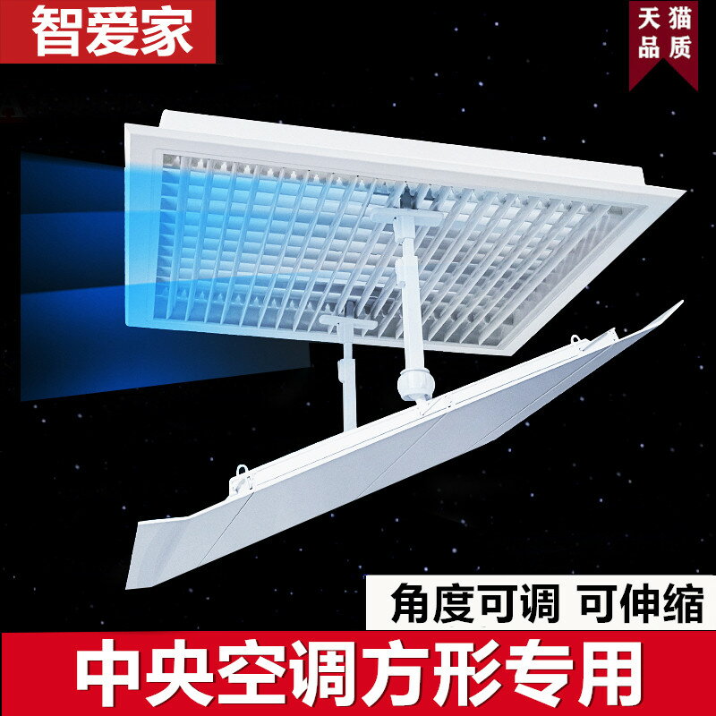 【臺灣公司 可開發票】正方形中央空調出風口擋風板辦公室吸頂風管機塑膠導遮風罩防直吹