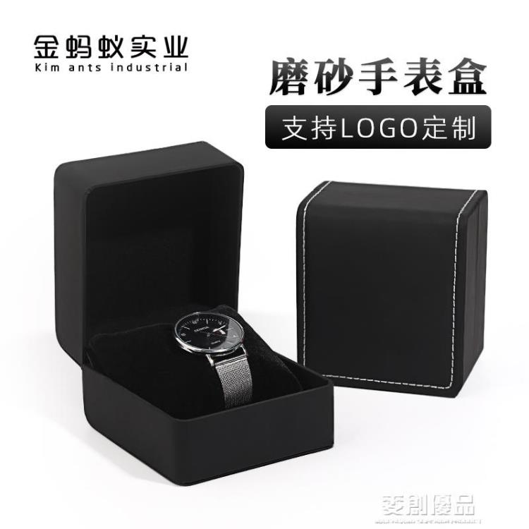 高級手錶盒禮盒黑色磨砂PU皮高檔手錶盒收納盒單個定制logo包裝盒 樂樂百貨