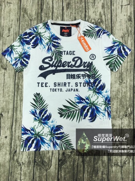 跩狗嚴選 極度乾燥 Superdry 度假SS衝浪 Logo T-shirt 海灘 純棉 短袖 上衣 短T 白 T恤