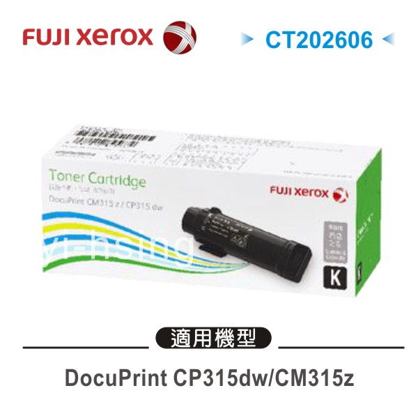 <br/><br/>  Fuji Xerox 原廠標準容量黑色碳粉匣 CT202606 (3K) 適用 DP CP315dw/CM315z<br/><br/>