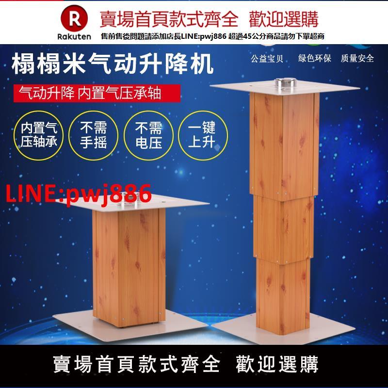 【臺灣公司 優質服務】婧萱榻榻米升降機氣動榻榻米升降臺電動榻榻米升降機手動手搖升降