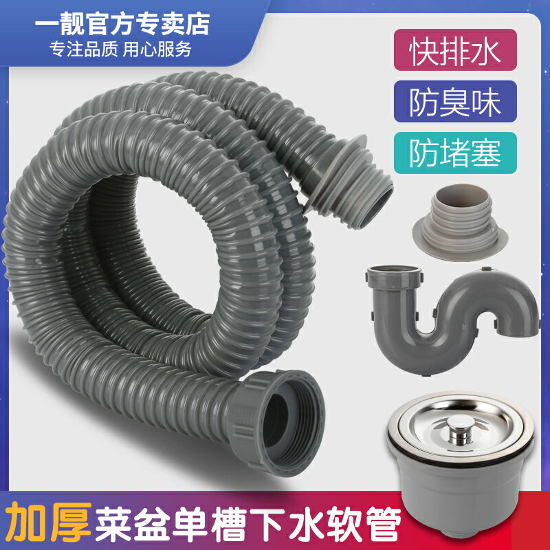 廚房洗菜盆防臭單管下水管水槽排水管洗碗槽下水道管道配件下水器