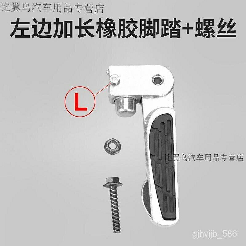 （咖啡用品與配件）電動腳踏板腳踏板腳踏板折疊鋁合金改裝配件的 Aksesori Motosikal 踏板折疊鋁合金改裝