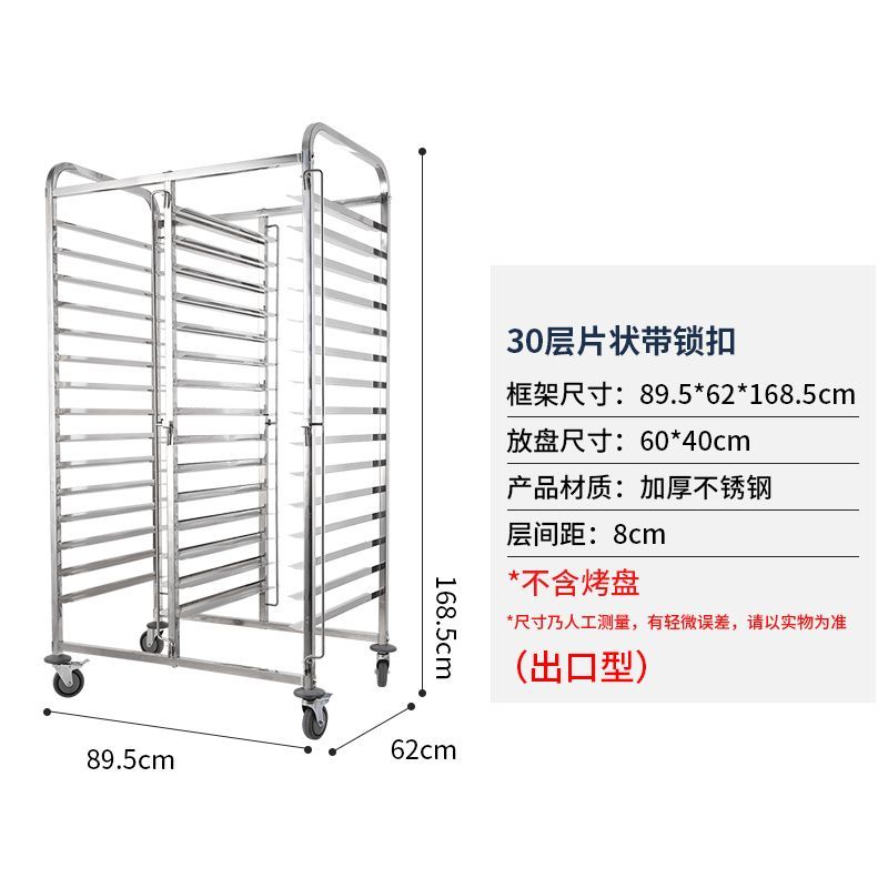 【店長推薦】不锈钢烤盘架子车土司盒商用多层火锅烘培面包铝合金托盘封闭式架 0
