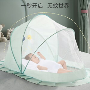 嬰兒免安裝蚊帳蒙古包寶寶小床幼兒園兒童新生兒折疊遮光夏季防蚊