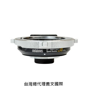 Metabones專賣店:Canon EF-BMPCC4K T CINE ULTRA 0.71x(BMPCC 4K,黑魔法,攝影機,佳能,Canon EOS,鎖定環,減焦,0.71倍,轉接環)