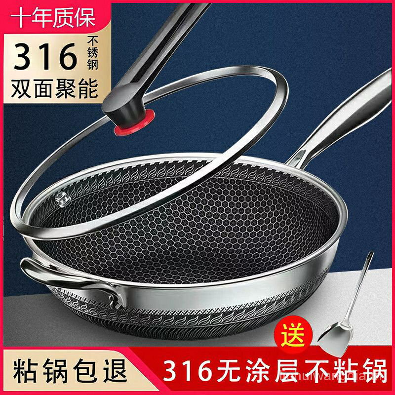 品質雙面屏316不鏽鋼炒鍋不沾鍋無塗層炒菜鍋家用電磁爐燃氣通用鍋具