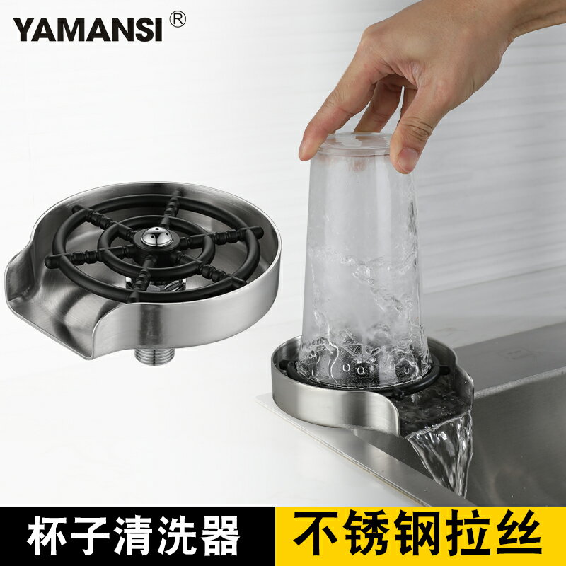 高壓洗杯器 洗杯機 自動洗杯器 吧檯高壓自動噴洗杯器水槽洗奶瓶咖啡奶茶不鏽鋼神器刷子KTV商用『FY01116』