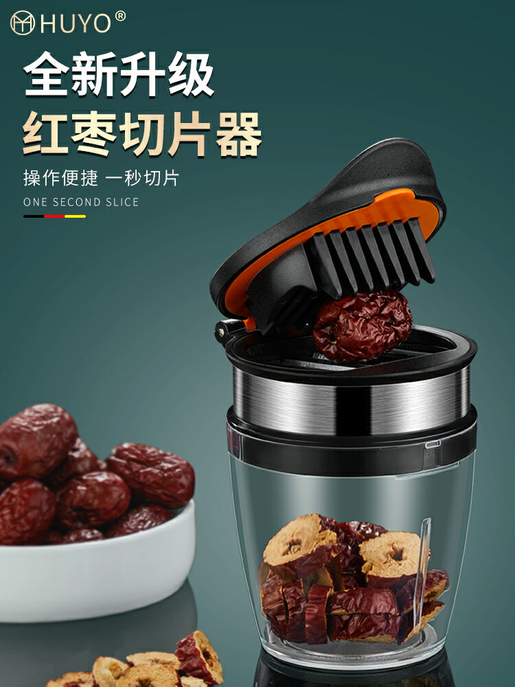 紅棗切片器山楂切片神器家用多功能香菇草莓切片機水果分割器廚房小物 廚房用品