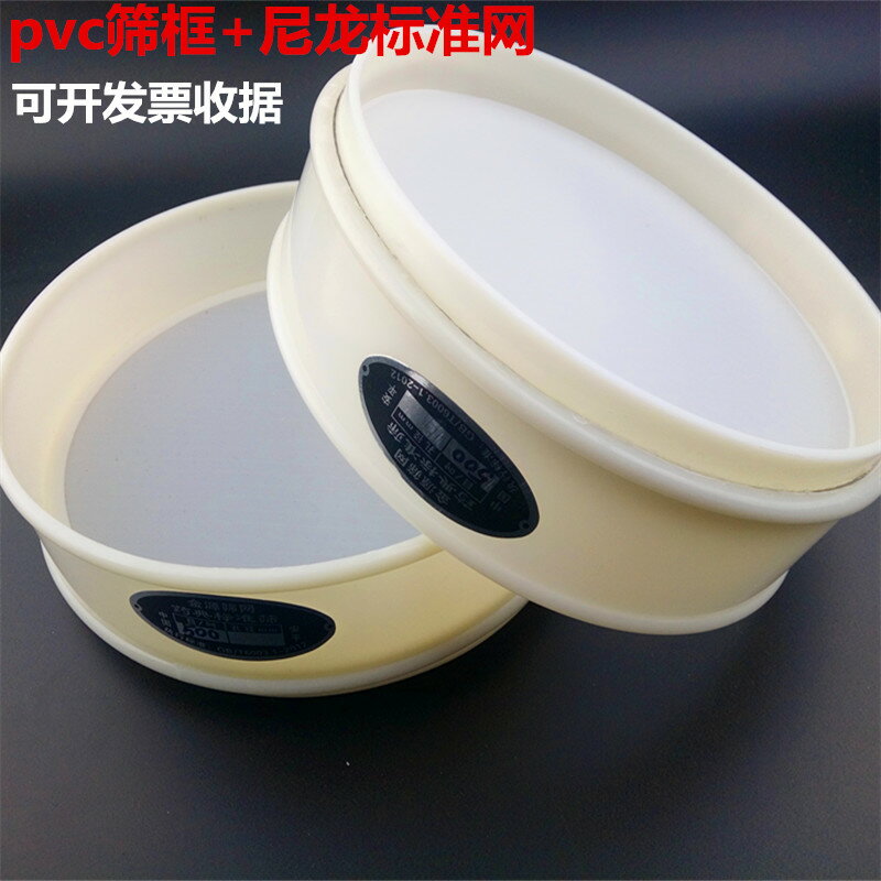 篩子米篩塑膠尼龍篩網圓豆漿篩麵粉過濾篩網篩超細標準分樣篩子