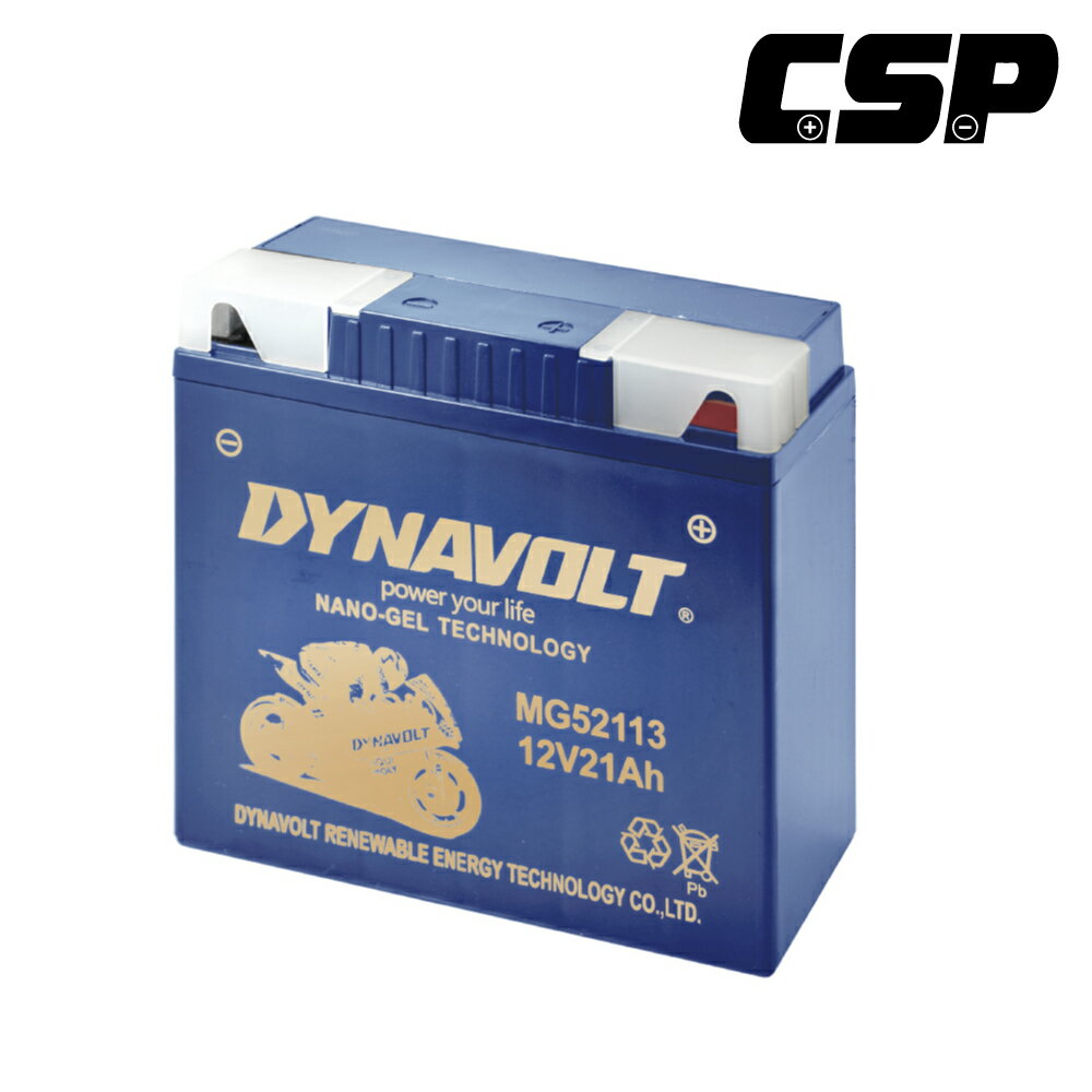 【CSP進煌】藍騎士機車膠體電池MG52113 - 12V 21Ah - DYNAVOLT摩托車電池/二輪重機電池/機車啟動電池 - 等同YUASA湯淺51913