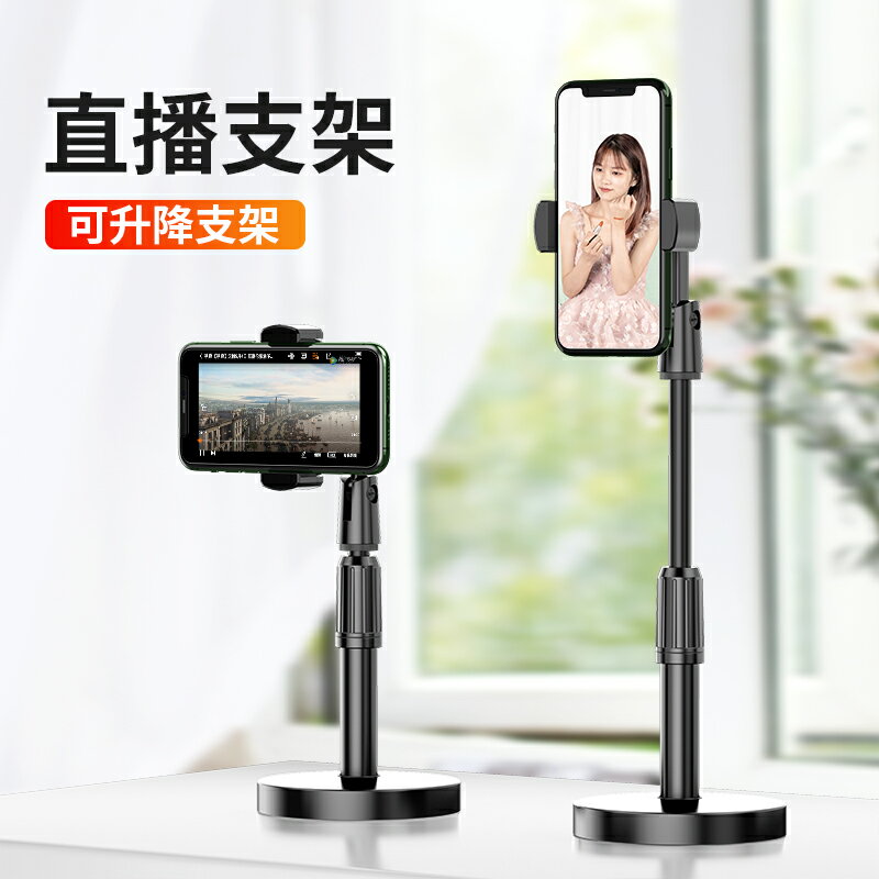 手機懶人支架多功能桌面直播支架補光燈拍抖音裝置網紅支夾拍照神器自拍夾ipad平板拍攝三腳架萬能通用支撐架
