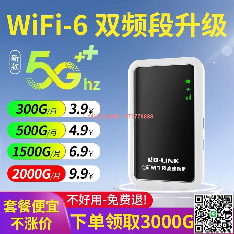 【千羽家居】隨身wifi無線網免插電上網工地戶外直播宿舍便攜通用移動路由器